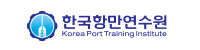 한국항만연수원